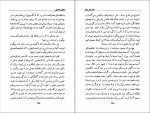کتاب تحصیلکرده ها مشفق همدانی دانلود PDF-1
