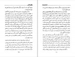 کتاب تحصیلکرده ها مشفق همدانی دانلود PDF-1