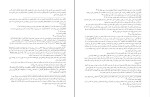 برای بزرگنمایی کلیک کنید کتاب ترجمه تفسیر المیزان جلد هفتم سید محمدحسین طباطبایی دانلود PDF-1