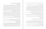 برای بزرگنمایی کلیک کنید کتاب ترجمه تفسیر المیزان جلد هفتم سید محمدحسین طباطبایی دانلود PDF-1