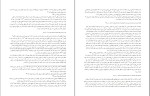 برای بزرگنمایی کلیک کنید کتاب ترجمه تفسیر المیزان جلد هفتم سید محمدحسین طباطبایی دانلود PDF-1