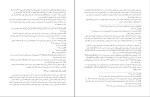 برای بزرگنمایی کلیک کنید کتاب ترجمه تفسیر المیزان جلد هفتم سید محمدحسین طباطبایی دانلود PDF-1