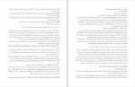 برای بزرگنمایی کلیک کنید کتاب ترجمه تفسیر المیزان جلد هفتم سید محمدحسین طباطبایی دانلود PDF-1