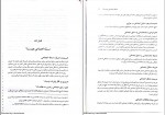 کتاب جامعه شناسی مسائل اجتماعی جوانان غلامرضا صدیق اورعی دانلود PDF-1