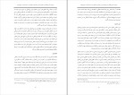 کتاب حقوق اساسی افغانستان جلد دوم ماندانا کنوست راسخ افشار دانلود PDF-1