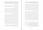 کتاب حقوق اساسی افغانستان جلد دوم ماندانا کنوست راسخ افشار دانلود PDF-1