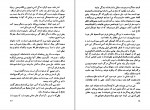 کتاب دروازه بزرگ موریس مترلینگ دانلود PDF-1