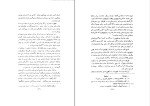 برای بزرگنمایی کلیک کنید کتاب روح در قلمرو دین و فلسفه و ادبیات نصرالله آژنگ دانلود PDF-1