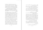 برای بزرگنمایی کلیک کنید کتاب روح در قلمرو دین و فلسفه و ادبیات نصرالله آژنگ دانلود PDF-1