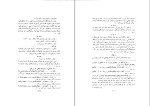 برای بزرگنمایی کلیک کنید کتاب روح در قلمرو دین و فلسفه و ادبیات نصرالله آژنگ دانلود PDF-1