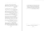 برای بزرگنمایی کلیک کنید کتاب روح در قلمرو دین و فلسفه و ادبیات نصرالله آژنگ دانلود PDF-1