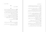 برای بزرگنمایی کلیک کنید کتاب فرهنگ لغات دو سویه مهین تاج سیامکی دانلود PDF-1