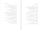 برای بزرگنمایی کلیک کنید کتاب فرهنگ لغات دو سویه مهین تاج سیامکی دانلود PDF-1