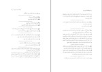 برای بزرگنمایی کلیک کنید کتاب فرهنگ لغات دو سویه مهین تاج سیامکی دانلود PDF-1