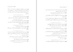 برای بزرگنمایی کلیک کنید کتاب فرهنگ لغات دو سویه مهین تاج سیامکی دانلود PDF-1