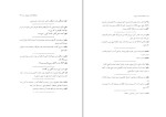 برای بزرگنمایی کلیک کنید کتاب فرهنگ لغات دو سویه مهین تاج سیامکی دانلود PDF-1
