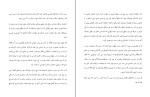 برای بزرگنمایی کلیک کنید کتاب قدرت مثبت اندیشی نورمـن ویـنـسـنـت پـیـل دانلود PDF-1