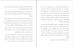 برای بزرگنمایی کلیک کنید کتاب قدرت مثبت اندیشی نورمـن ویـنـسـنـت پـیـل دانلود PDF-1