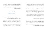 برای بزرگنمایی کلیک کنید کتاب قدرت مثبت اندیشی نورمـن ویـنـسـنـت پـیـل دانلود PDF-1