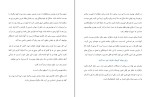 برای بزرگنمایی کلیک کنید کتاب قدرت مثبت اندیشی نورمـن ویـنـسـنـت پـیـل دانلود PDF-1