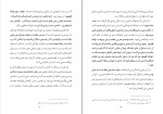 برای بزرگنمایی کلیک کنید کتاب نوگرایان و بهره کشی از اجتهادات عمری سلطان العمیری دانلود PDF-1