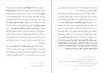 برای بزرگنمایی کلیک کنید کتاب نوگرایان و بهره کشی از اجتهادات عمری سلطان العمیری دانلود PDF-1