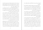 برای بزرگنمایی کلیک کنید کتاب پرسش های ایمانی کودکان عبدالله الرکف دانلود PDF-1
