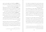 برای بزرگنمایی کلیک کنید کتاب پرسش های ایمانی کودکان عبدالله الرکف دانلود PDF-1