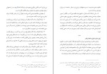 برای بزرگنمایی کلیک کنید کتاب پرسش های ایمانی کودکان عبدالله الرکف دانلود PDF-1