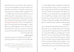 برای بزرگنمایی کلیک کنید کتاب پرسش های ایمانی کودکان عبدالله الرکف دانلود PDF-1