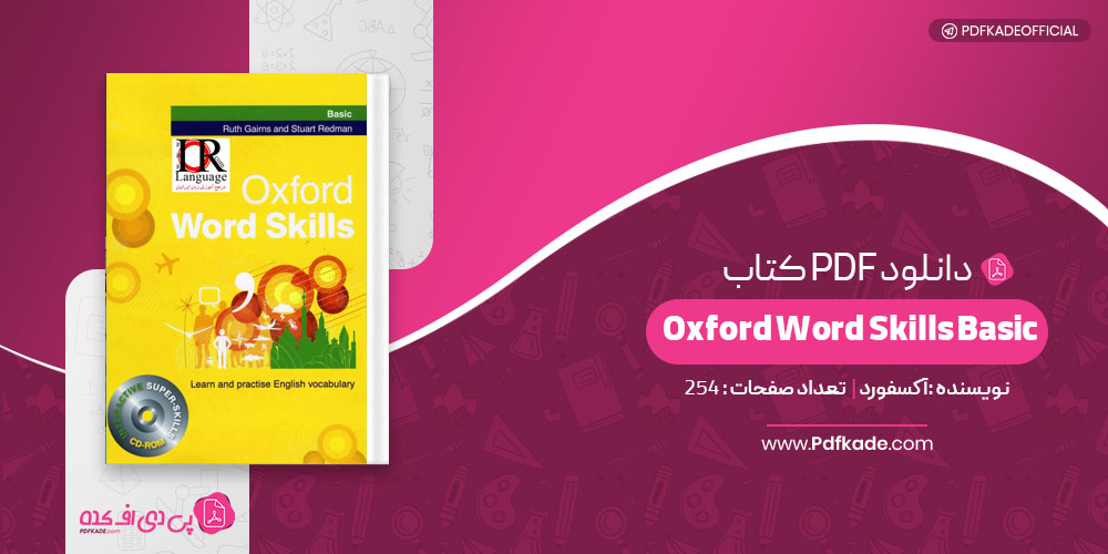 کتاب Oxford Word Skills Basic آکسفورد