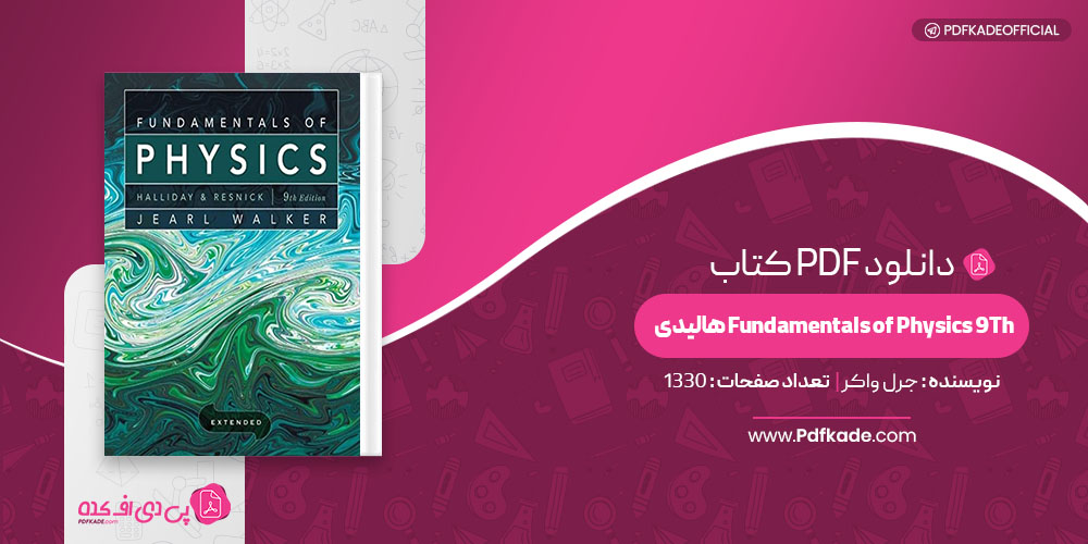 کتاب Fundamentals of Physics 9Th هالیدی جرل واکر