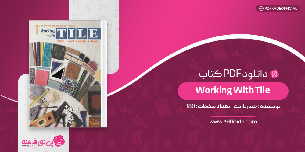 کتاب Working With Tile جیم باریت