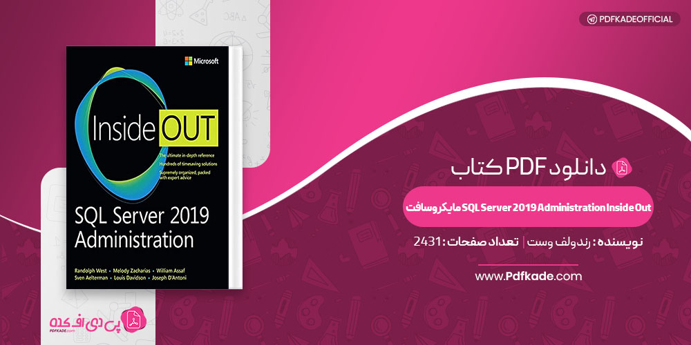 کتاب SQL Server 2019 Administration Inside Out مایکروسافت رندولف وست