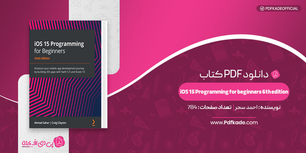 کتاب iOS 15 Programming for beginners 6th edition احمد سحر