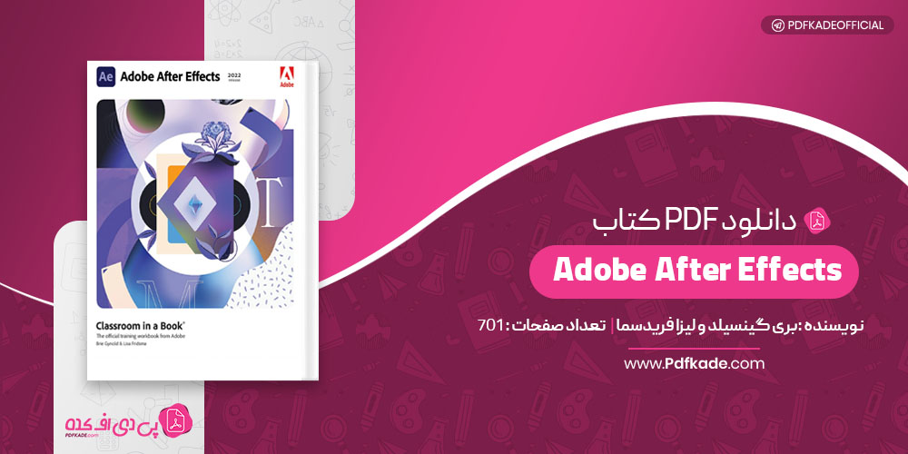  کتاب Adobe After Effects بری گینسیلد ولیزا فریدسما