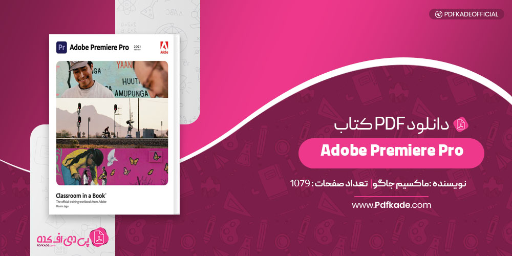 کتاب Adobe Premiere Pro Classroom ماکسیم جاگو 