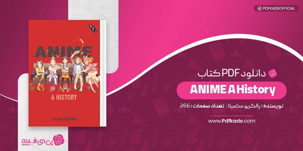 کتاب ANIME A History پالگریو مکمیلا