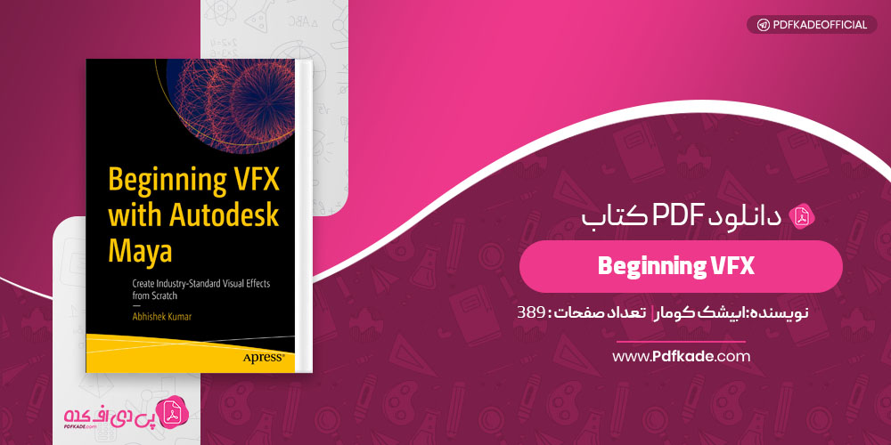 کتاب Beginning VFX ایشک کومار 