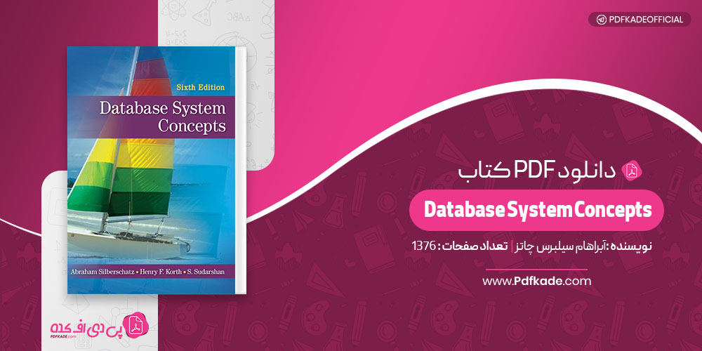 کتاب Data base System Concepts آبراهام سیلبرس چاتز