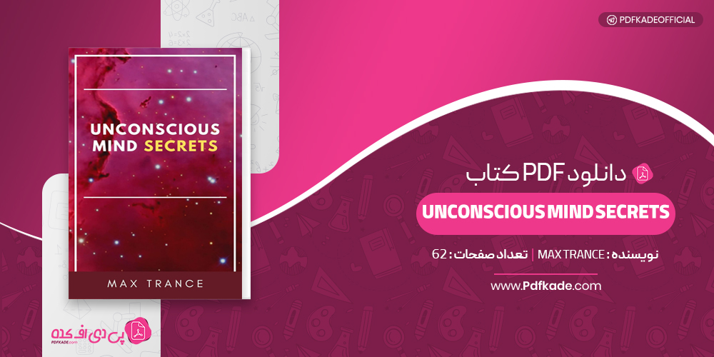 کتاب UNCONSCIOUS MIND SECRETS MAX TRANCE