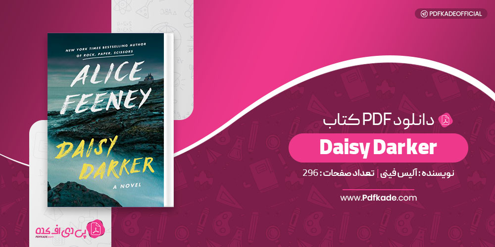 کتاب Daisy Darker آلیس فینی