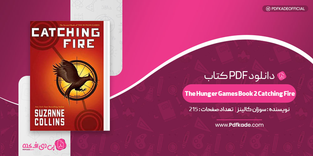 کتاب The Hunger Games Book 2 Catching Fire سوزان کالینز