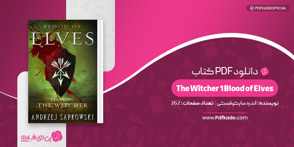 کتاب The Witcher 1 Blood of Elves آندره ساپکوفسکی