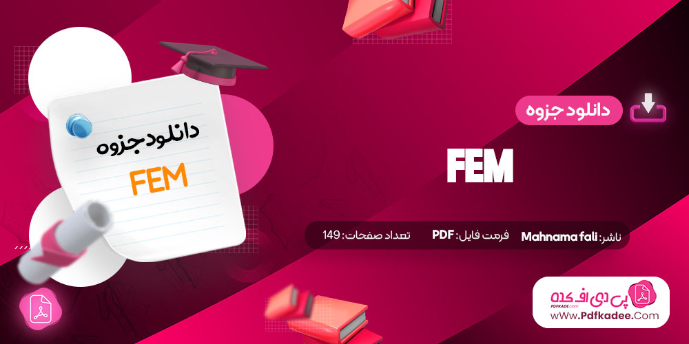 جزوه FEM Dr Mahnama Fall 2018 دانلود PDF