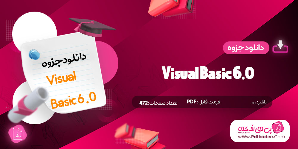 جزوه ویژال بسیک Learn Visual Basic 6.0